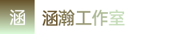 幸运168飞艇-幸运168飞艇精准专家全天计划-幸运飞行开奖官网入口——涵瀚工作室